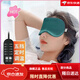 眼罩睡眠改善黑眼圈【2694人好评】电加热艾绒usb热敷遮 绿色+送艾绒内胆2个 新升级USB口调温加热定时间