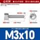 GUWANJI hexagonal socket head screws GB/T 70.1 304 stainless steel cup head hexagon socket screws M3x10 500 pcs/pack