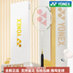 
YONEX Tianx ASTROX9900A full carbon badminton racket with high appearance, ultra-light and resistant gift box offensive type Limited platinum gift box 5UG5 Unwired BG65 feather line