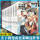 [JD Express Delivery] [9 Bände] Über die Geschichte, in der ich ein Slime -Roman werde 12345689 Japanische Animation Light Novels Bücher über mich Reinkarnation in einen schleim vereinfachten chinesischen Version Boku.com über die Geschichte, in der ich ein Schleim wird 1
