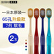 Huibaishi 65-hole wide head soft bristles toothbrush super efficient Pro+ fresh gum protection deep cleaning 2 pieces on clearance