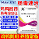 Enterotoxin removal for poultry, necrotizing enteritis, yellow-green loose stools and white diarrhea, chicken, duck and goose feed additives to repair the intestines 3 bags, special for enteropathy 100g/bag