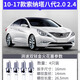 
Paisu 10-17 Hyundai Sonata 8th Generation 2.0 2.4 dual iridium spark plugs factory adaptable size 4 9904