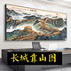 Die große Wand der Chinas Chinesischen Malts Malerei Back Mountain Picture Boss Office Dekoration Wohnzimmer Hintergrund Wand Landschaft Hängende Gemälde Kalligraphie und Malmalerei CT-3892 [Great Wall Begrüßungskiefer] Rahmenlänge 300 High 120cm-SF Express Home x 1