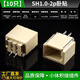 SH1.0 connector patch 1.0mm pitch connector horizontal patch vertical patch socket plastic shell plug terminal SH1.0-2p horizontal patch (10 pieces) No Specifications