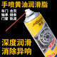 Jingsong Butter Spray High Temperature Resistant Household Grease Spray Liquid Hand Spray Grease Oil Skylight Mechanical Gear Jingsong Butter Spray*3+Carburetor Cleaner*3
