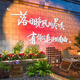 Camping and buffet tea barbecue restaurant wall decoration internet celebrity check-in background wall photo area layout ornaments 3d nk829b model customizable 5mm cherv board super large