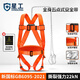 Xinggong five-point safety belt, high-altitude working safety belt, full-body national standard, double large hook 2 meters XGD-8