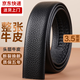 First-layer cowhide without head automatic buckle genuine leather men's belt belt body big brand OEM 120cm