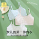 Нижнее белье для девочек Langsha, период развития, 12-летняя тонкая девочка, бюстгальтер для детей начальной школы, 10-летняя девочка, маленький жилет первого этапа