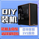MSI Star Assembled Computer Configuration Customized i3/i5/i7/i9/3060/4060/5060/5090DIY Complete Machine Installation Master Highly Equipped with a Full Set of Customized Gaming Desktop Hosts Package Seventeen