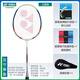 YONEX YONEX Badminton Racket Carbon Fiber Single Shot Ultralight Full Carbon Professional Offensive Axe 10 Basic Type NR7000i White Ice Blue Carbon Fiber Novice Training