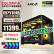 Colorful AMD Ryzen 7 7800X3D/RTX5080 RTX5070Ti desktop computer host AI design rendering 4060Ti game machine DIY assembly machine with four black 7800X3D+RTX5070Ti丨32GB DDR5 memory