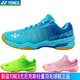 YONEX (YONEX) new product YONEX YYY badminton shoes SHBAXEX men's and women's ultra-light training shoes yy sports shoes SHBAXEX mint blue shoe box with a layer of paper 36 225mm ultra-light fourth generation mid-range