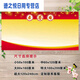 Liste d'honneur Dragon et Tiger List Sticker Sticker Student Employee List de l'école Honor Honor Honor Conception Mur Créative Band 1047 50cm * 100cm Small