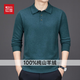 Red bean 100% pure cashmere sweater men's lapel autumn and winter bottoming sweater pullover dad wear warm sweater