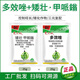 Chlormequat, Mepifenidium and Paclobutrazol, a well-established pesticide growth regulator, controls growth, shrinks, dwarfs, resists lodging and increases production. Controls growth and increases production (25g+25g)*5 sets