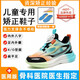 扁平足专用鞋儿童内八字改善足外翻纠正足弓鞋支撑春秋款康复 月桔L9712网面(鞋+足弓鞋垫) 32码内长20.4cm 尺码偏小购买大一码
