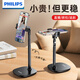 Philips Desktop Live Broadcast Special Mobile Phone Stand 2025 New Lazy Man Chasing Drama Learning Multifunctional Aluminum Alloy Support Stand Adjustable Lifting Telescopic Universal Stand 2316