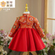 Bon Eve baby girl's one-year-old dress winter girl's 100-day banquet Tang suit dress children's Hanfu winter baby clothes thickened ST-BN99 red thickened with tassels 80