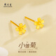 Chow Tai Sang pure gold small daisy gold earrings earrings women's earrings Chinese Valentine's Day gift for girlfriend and wife birthday gift small daisy earrings about 0.6-0.65g + classic gift box
