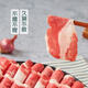 Hot Pot Season Angus Beef Roll 400g