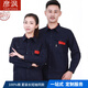 
Yanqian electrostatic clothing work clothes work clothes set men's summer short-sleeved thin welder long-sleeved gas station petrochemical labor protection 9903 summer short-sleeved navy blue top with cotton 6 S 160