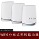 网件（NETGEAR）RBK753网件Orbi752 路由器WIFI6千兆mesh分布式RB 盒装两只RBK752