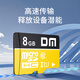 DM Damai 8GB TF (MicroSD) memory card yellow card C10 mobile phone driving recorder surveillance camera dedicated high-speed memory card