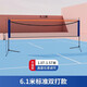 Super Jingshen Portable Badminton Net Frame Outdoor Home Badminton Net Standard Net Indoor and Outdoor Removable Simple Block Net 6.1m Standard Doubles Style Daily Training/Fitness Entertainment/Campus/Competition, etc.