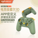 Laishda's self-operated P50 wireless game controller visual app macro programming supports Pokémon ZA Switch nfc Black Myth matcha cheese birthday gift for boyfriend and girlfriend