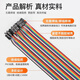 ZAVE Dupont cable 40p rehearsal cable connection cable male to male female to female male to female 30cm