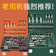 Xiaofei Socket Set Combination Tool Collection Car Repair Tool Set Small Socket Ratchet Wrench Set Affordable 46-piece Auto Repair Tool Set