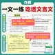 2026 Examen d'entrée au lycée de Wanwei Interprétation complète du chinois classique Formation spéciale en langue chinoise au lycée. Les niveaux 1, 2, 3, 8, 9 et 7 doivent mémoriser des poèmes anciens et des interprétations complètes du chinois classique. Formation pratique à la lecture à guichet unique Wanwei Flagship Store Interprétation complète du chinois classique - Explication complète + exercices de test