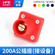 200A Rhino plug high-power lighting stage audio socket power connector American power distribution cabinet socket male plug (remark color)