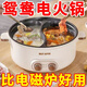 Jiuyang Jiaren Yuanyang Hotpot Electric Hot Pot Household Multifunctional Large Capacity All-in-One Steaming Non-stick Electric Cooking Pot Student Dormitory Yuanyang Hotpot Extra Thick Food Grade Electric Yuanyang Hotpot 32cm 3.0L Model Enjoy Single Flavor (Suitable for 3-5 People)