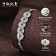 Bank of China Billion Gold Crushed Ice Five Emperors Coin Platinum Bracelet Women's pt950 Platinum Bracelet Birthday Valentine's Day Gift for Girlfriend and Wife Copper Coin Five Emperors Coin Bracelet About 5.6g