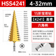 HUHAO hexagonal handle pagoda drill bit high hardness iron plate stainless steel special electric drill drilling step drill bit hole opening expander