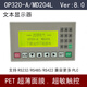 Text display OP320-A text screen OP320-A-S/plc industrial control board supports 232/422/485 FX Mitsubishi data cable 3 meters