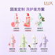 Lux (LUX) Wang Xingyue's same style fragrance oil control shampoo 470g white sandalwood camellia No. 1 fragrance shampoo