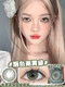 Ai Mudi Keda Magic Jade Color Contact Lenses Half Year Disposable Size Diameter Green Color-Developing No-Lock Contact Lenses cc Genuine TN Monet Flower Sea 14.5mm HC1047-7 0 Degree