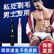 YWZR German private part shaver shaver private part shaver men's private armpit hair leg hair egg hair anal hair shaver wet and dry trimming for men and women USB charging wet and dry use-Knight Black 1 set
