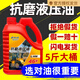 Anti-wear hydraulic oil for excavator forklift Jin Jin equals 0.5 kg. Top hydraulic lubricant 68#3246 large barrel 5 Jin Jin equals 0.5 kg. Forklift high pressure bottle 1.3 Jin Jin equals 0.5 kg (small bottle of 46# hydraulic oil)