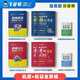 Beijing lectura seleccionada Feilun Brother 2025 Diseño original de la máquina Original Examen de ingreso de postgrado Revisión Libro 220 Preguntas 680 PREGUNTAS Velocidad Back Manual Family Family Course Free Machine Machine Diseño original (Colección de ejercicios)