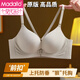 Botón frontal modal de la ropa interior para mujeres Buting sin ring en forma de sujetador V hermoso y anti-sagging sin calificaciones, levantando y retrayendo el sureal Brail Milky White 75A 34B recomendado 95-105Jin [Jin iguala 0.5 kg] Pequeña reunión de senos