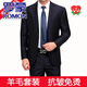 ROMON high-end wool men's suit business casual professional formal wedding groomsmen suit solid color suit black clothes + pants L 175 code/50