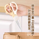 Baige baby food scissors, children's special stainless steel food scissors, food grinding tool, food scissors (comes with knife set)
