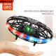 Pupan UFO induction aircraft flying ball remote control aircraft gesture four-axis drone intelligent suspended flying saucer children's toy glare powder intelligent five senses + stunt play + colorful standard configuration
