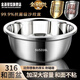 Gold soup and silver dumplings 316 stainless steel seasoning basin home kitchen thickened and deepened vegetable basin for beating eggs and basin for washing fruit soup basin 26cm+24cm+22cm 3-piece set