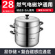 SUPOR steamer 304 stainless steel steamer three-layer multi-bottom steamer steamer easy storage gas induction cooker universal SZ28T9 supermarket same style 28cm